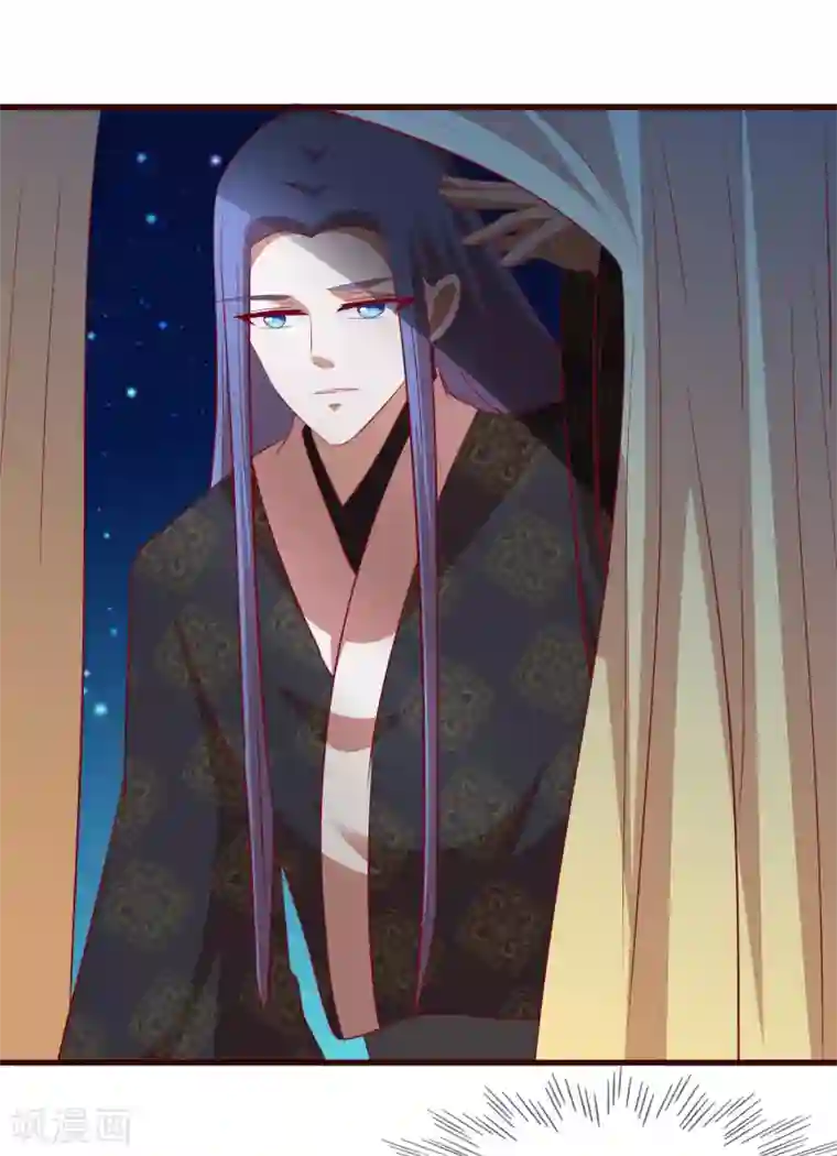 兔妖小王妃第32话 皇帝脸红了