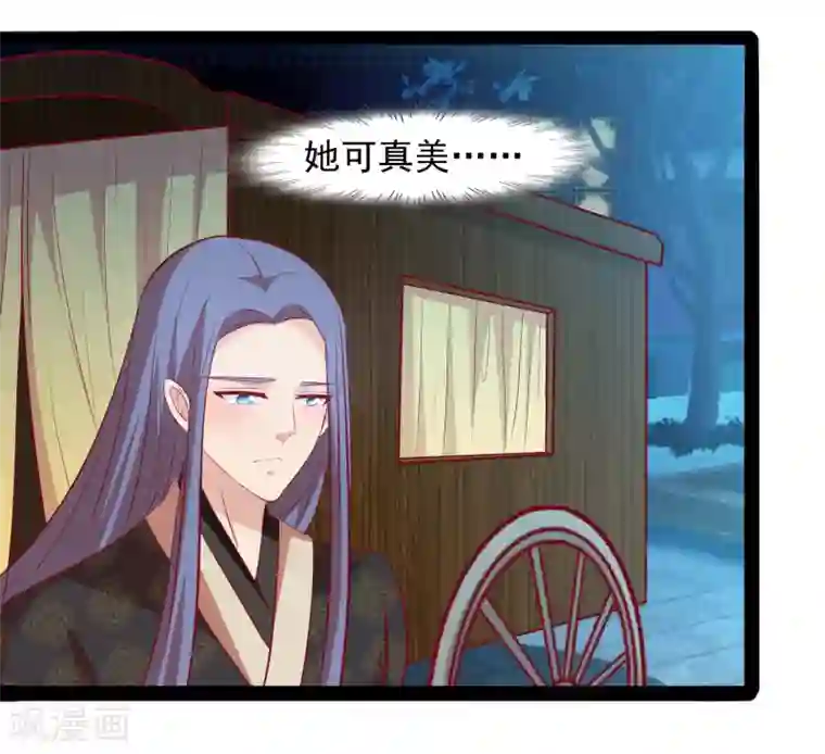 兔妖小王妃第32话 皇帝脸红了