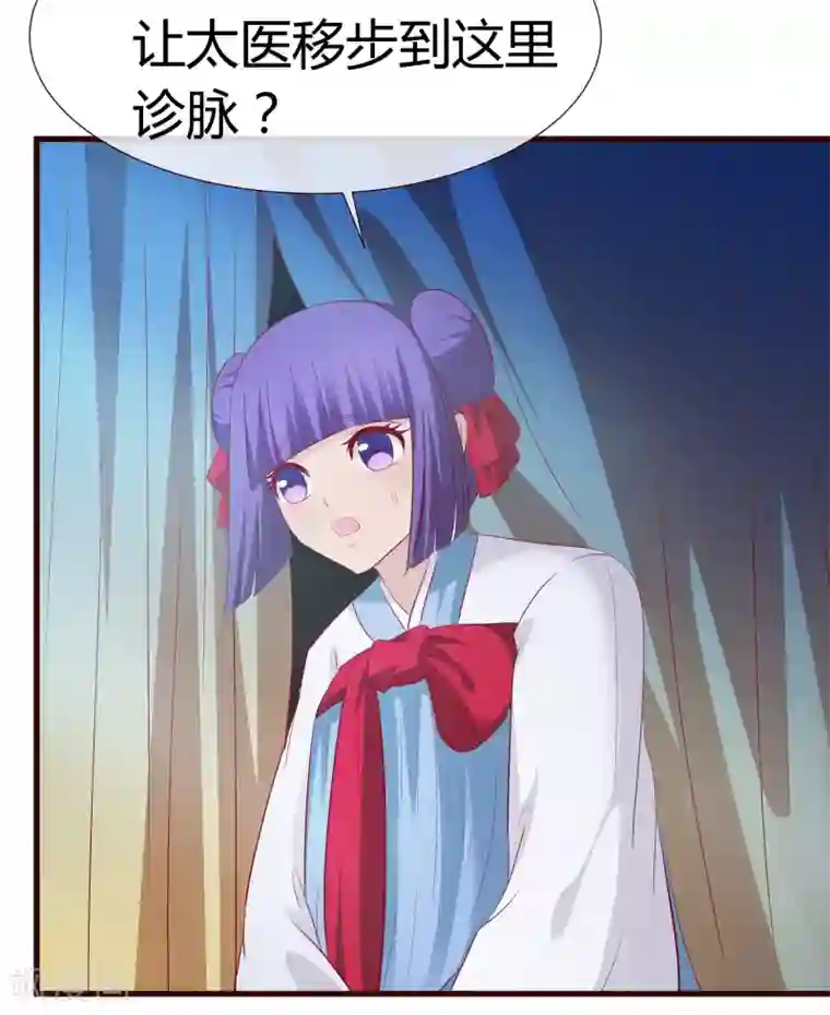 兔妖小王妃第32话 皇帝脸红了