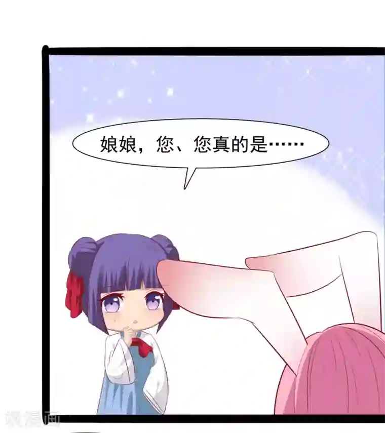 兔妖小王妃第33话 我喜欢的是皇上