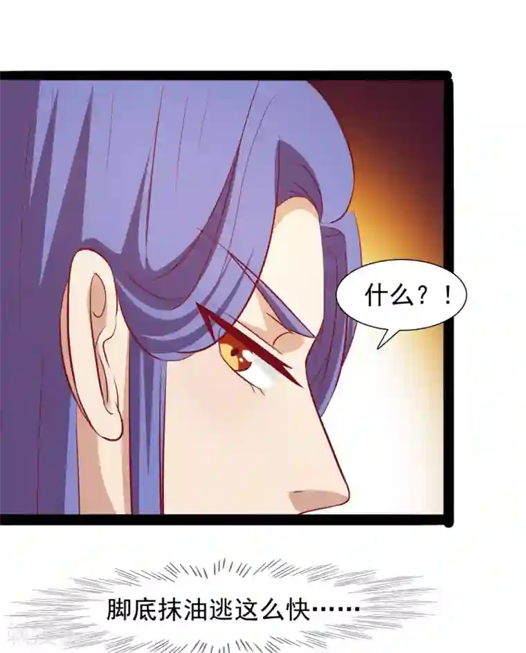 兔妖小王妃第33话 我喜欢的是皇上