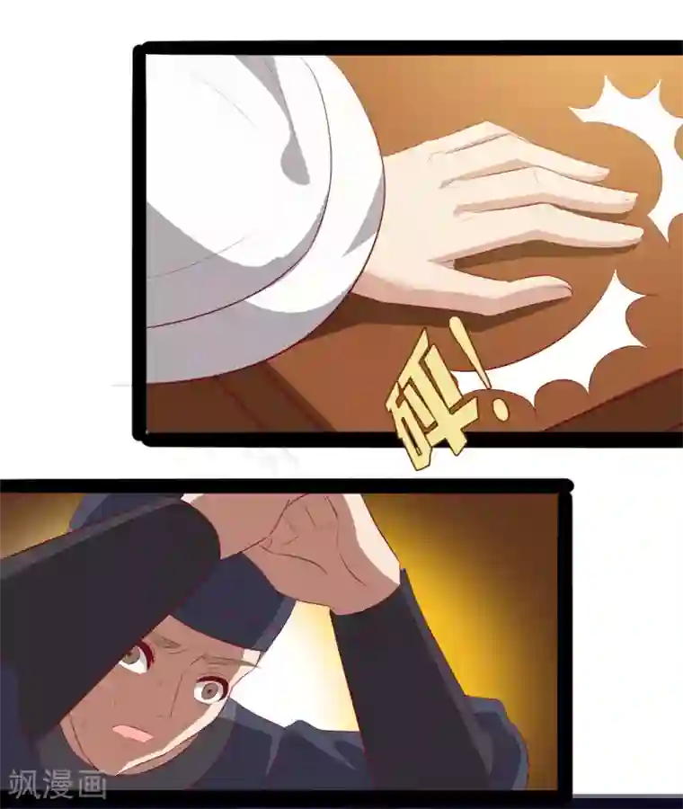 兔妖小王妃第33话 我喜欢的是皇上