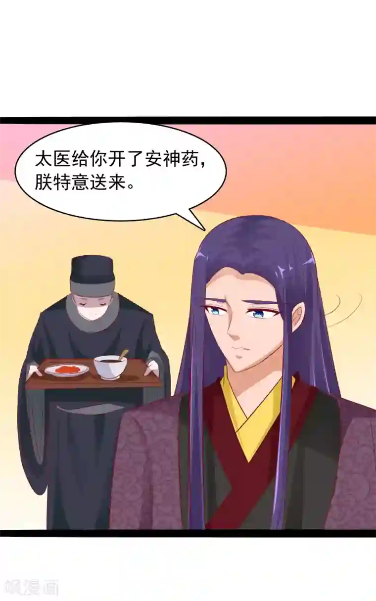 兔妖小王妃第34话 喂药