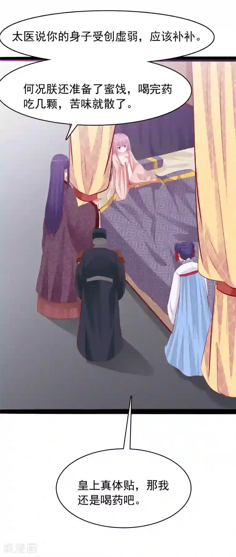 兔妖小王妃第34话 喂药