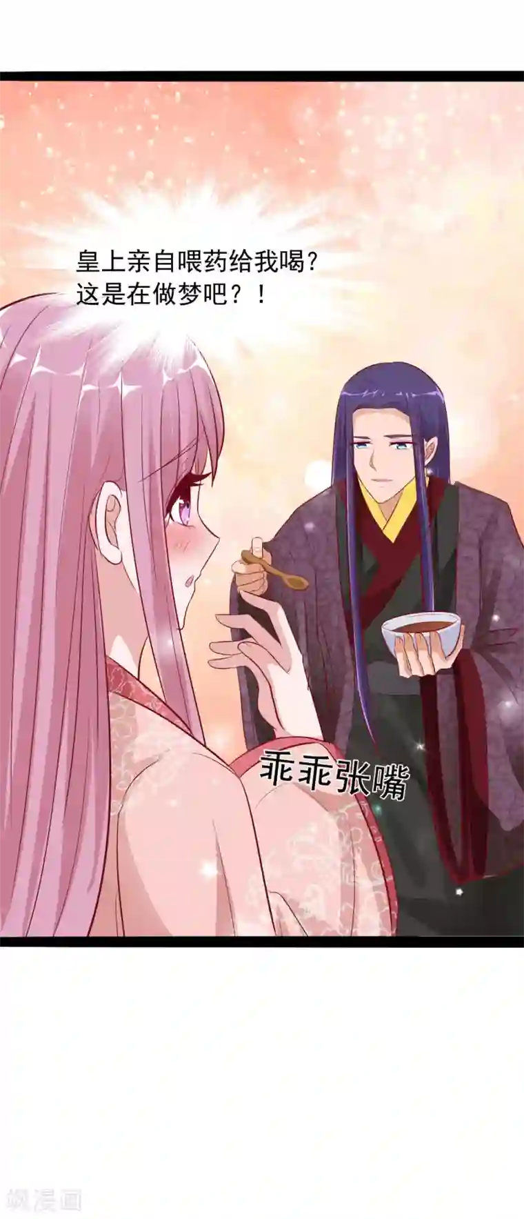 兔妖小王妃第34话 喂药