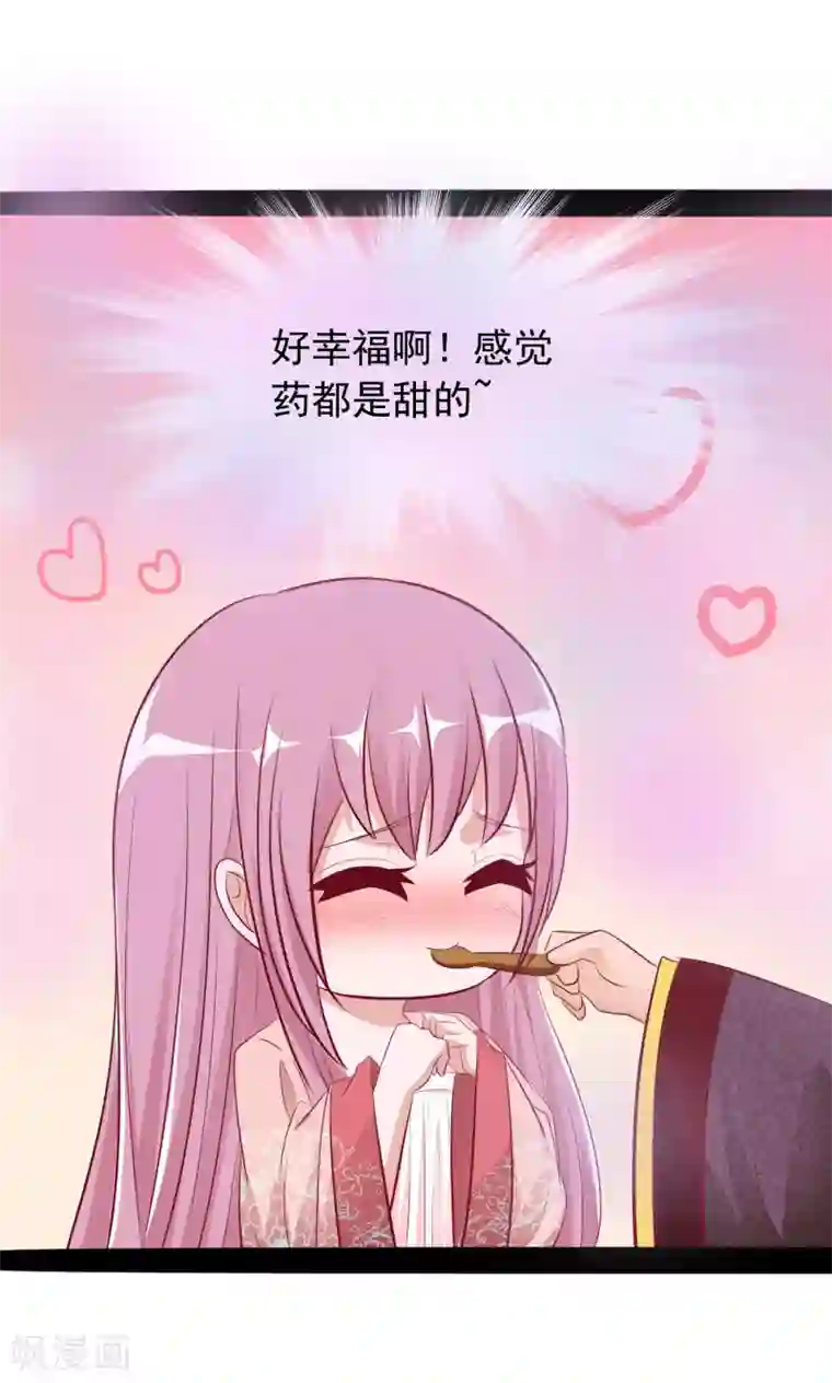 兔妖小王妃第34话 喂药