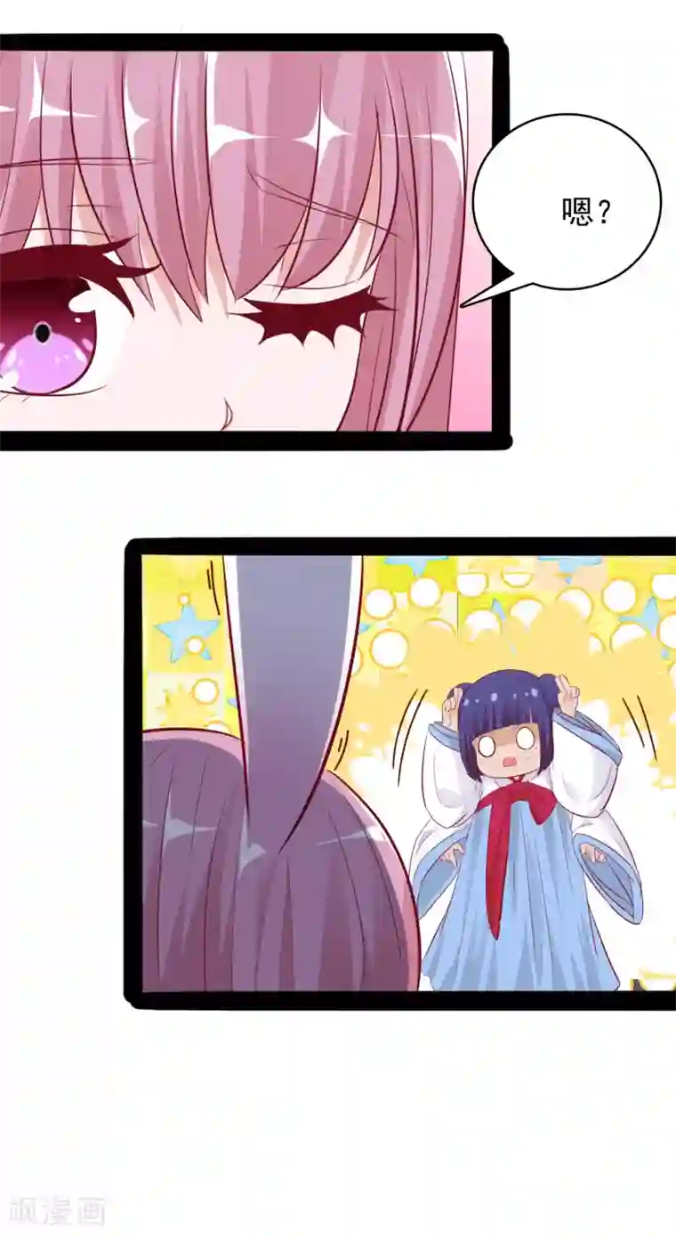 兔妖小王妃第34话 喂药