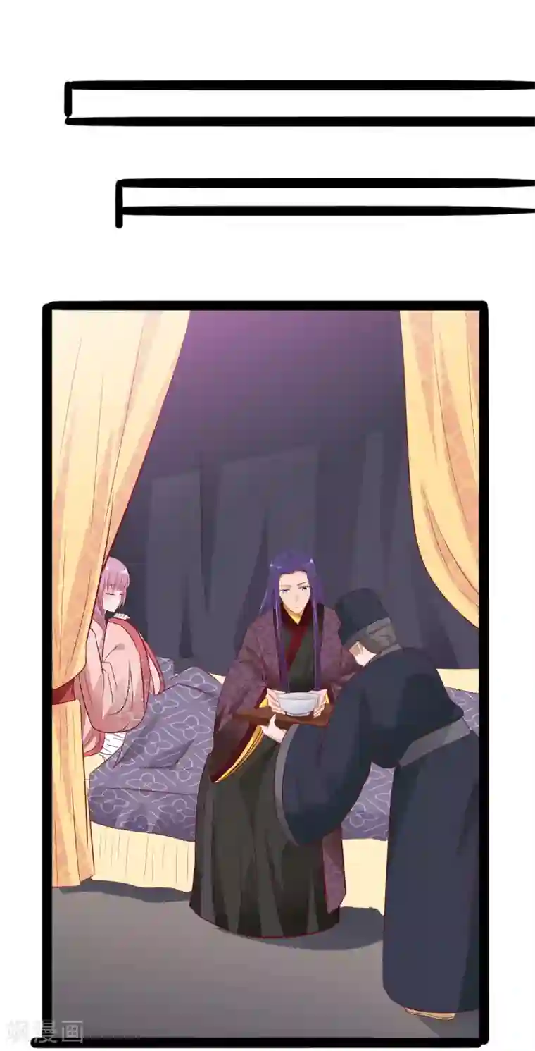 兔妖小王妃第34话 喂药