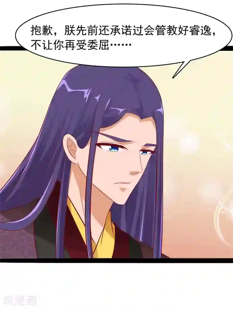 兔妖小王妃第34话 喂药