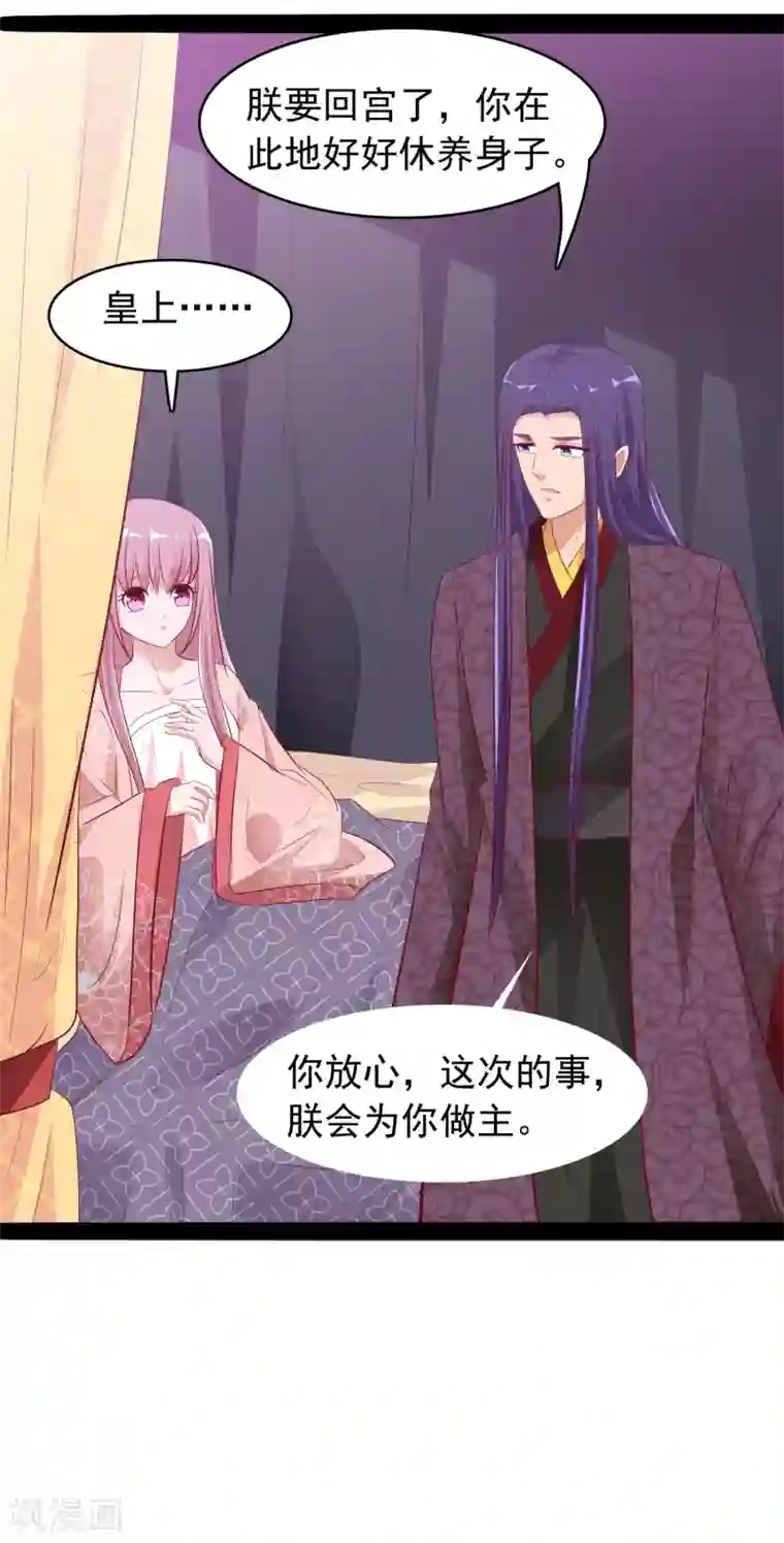 兔妖小王妃第34话 喂药