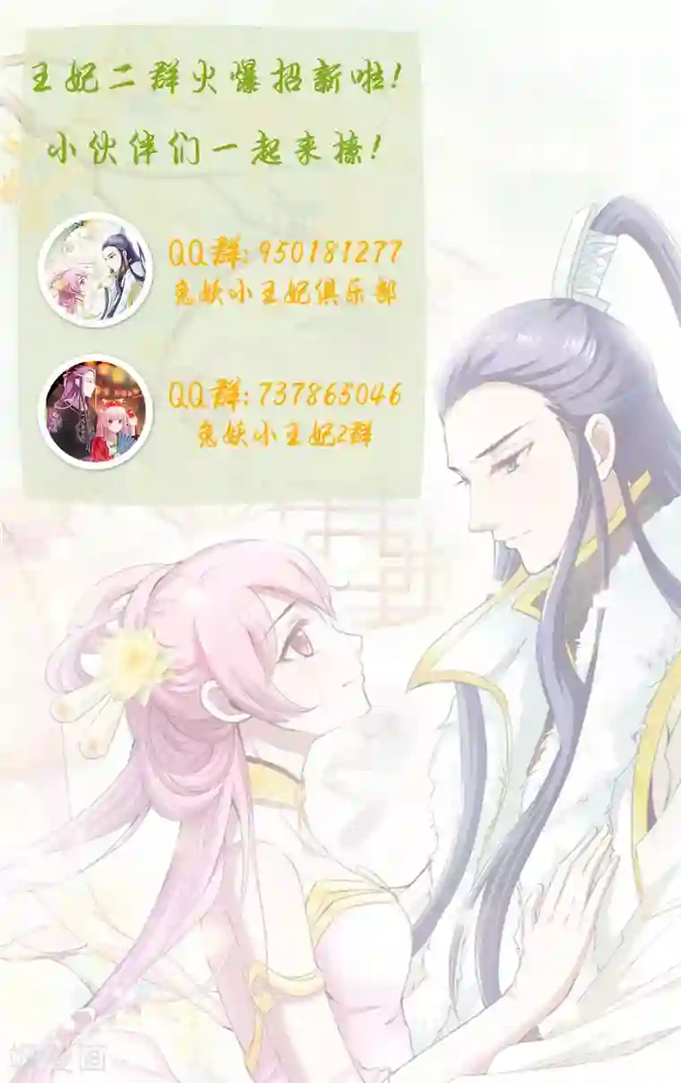 兔妖小王妃第34话 喂药