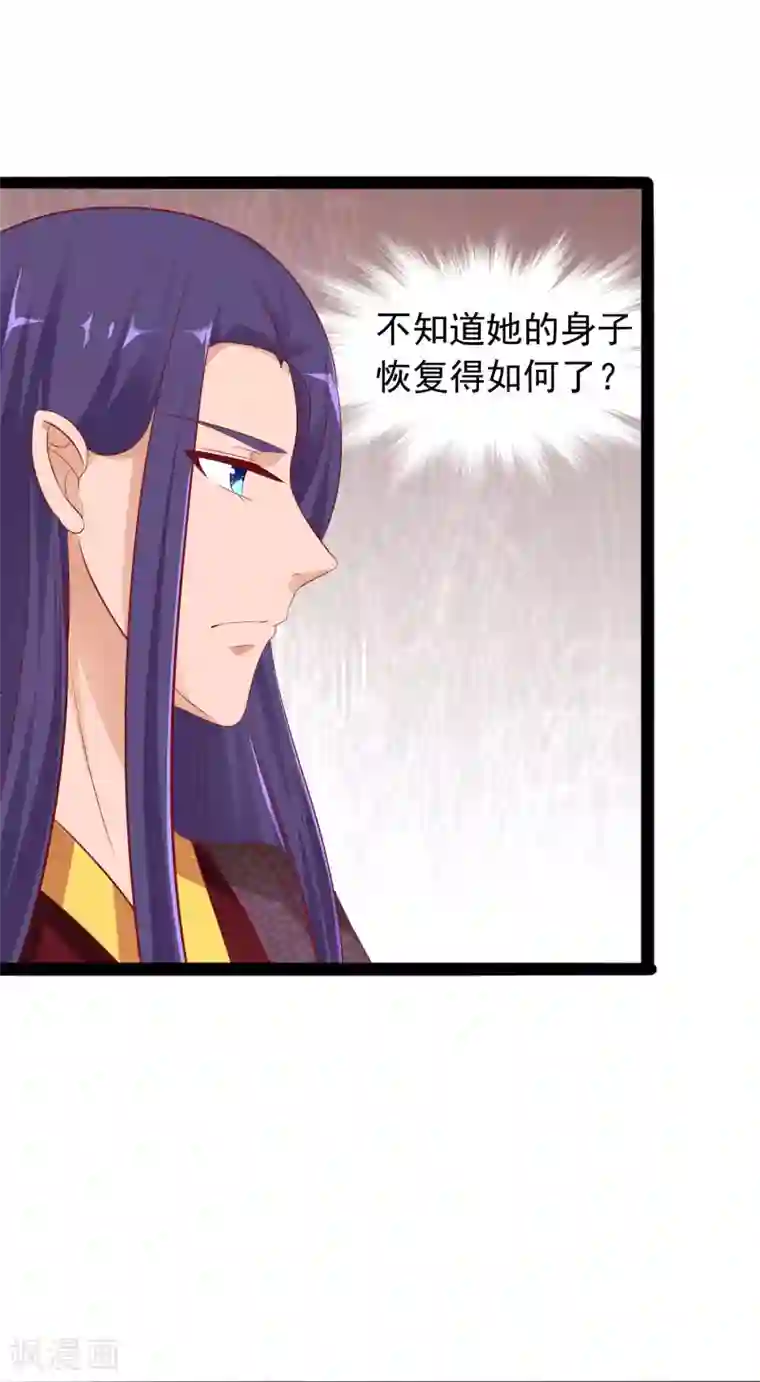 兔妖小王妃第34话 喂药