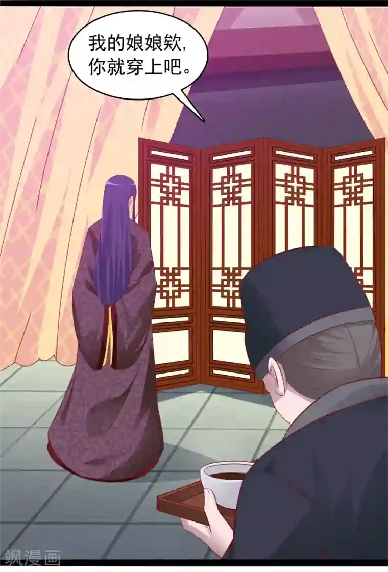 兔妖小王妃第34话 喂药