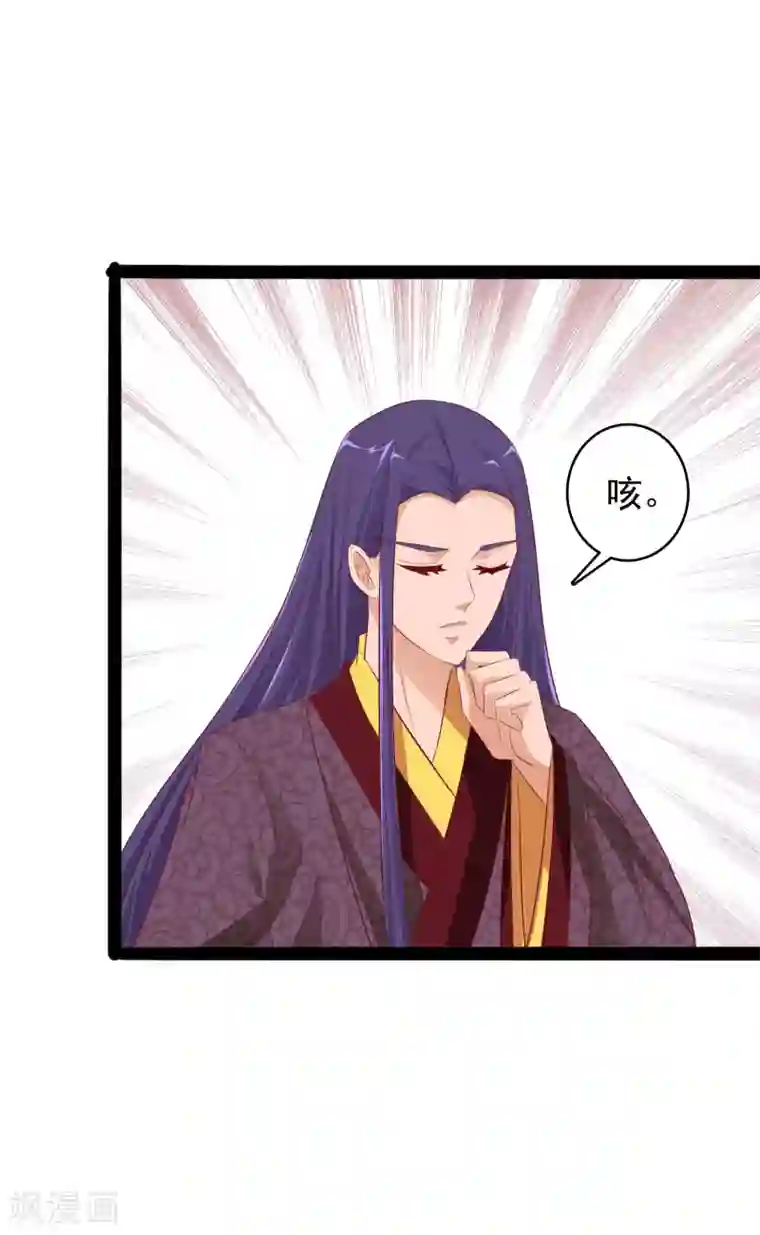 兔妖小王妃第34话 喂药