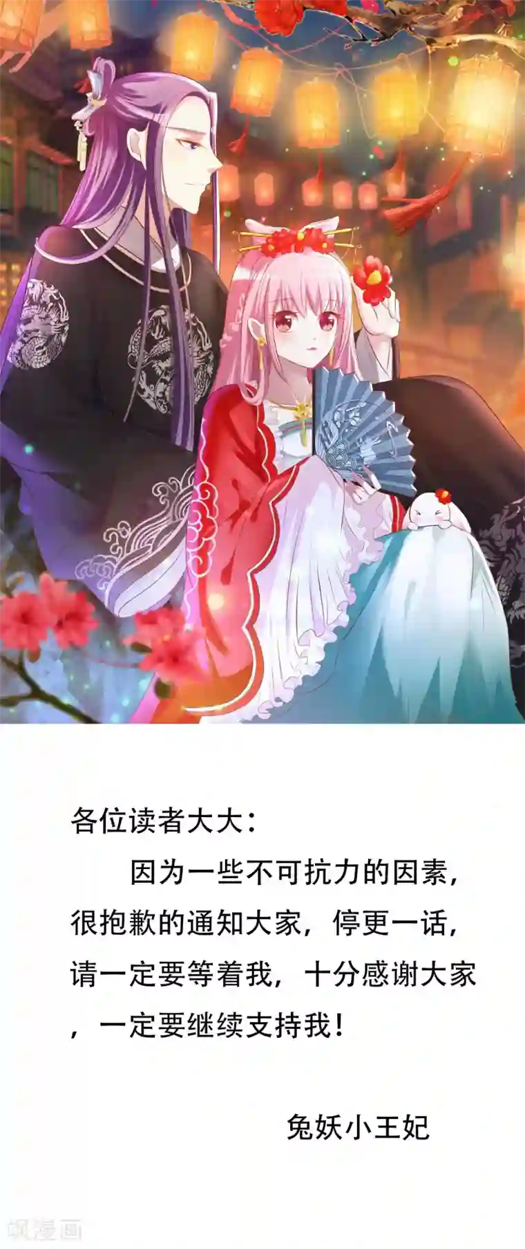 兔妖小王妃1月23号请假条