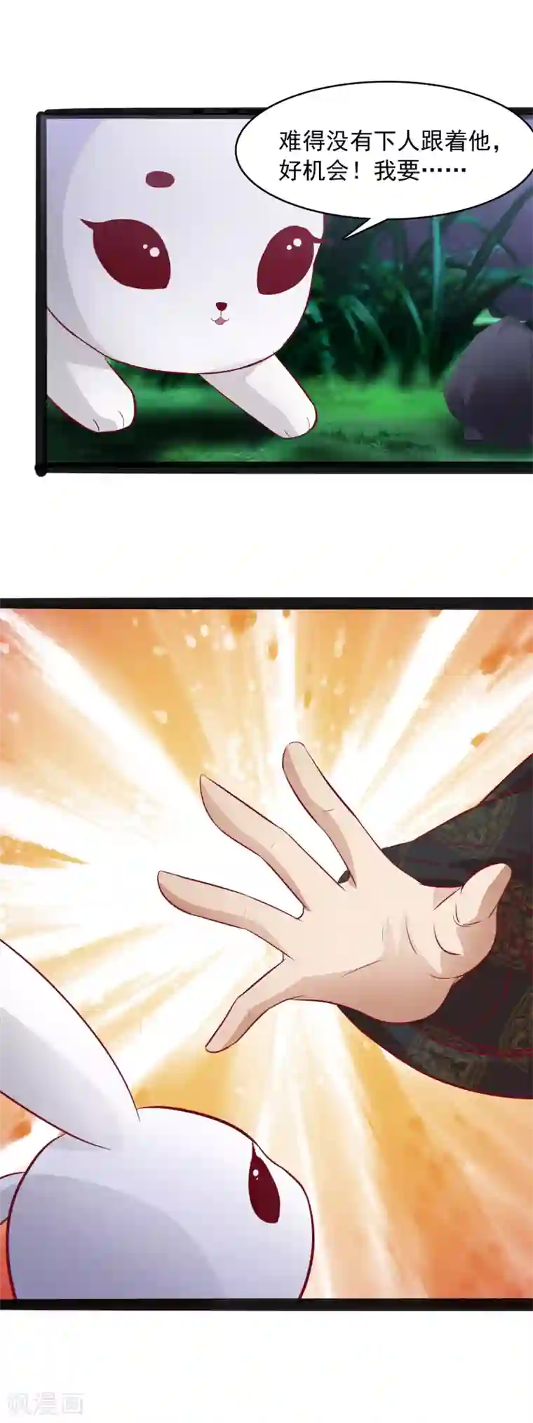 兔妖小王妃第35话 哪里来的小兔子