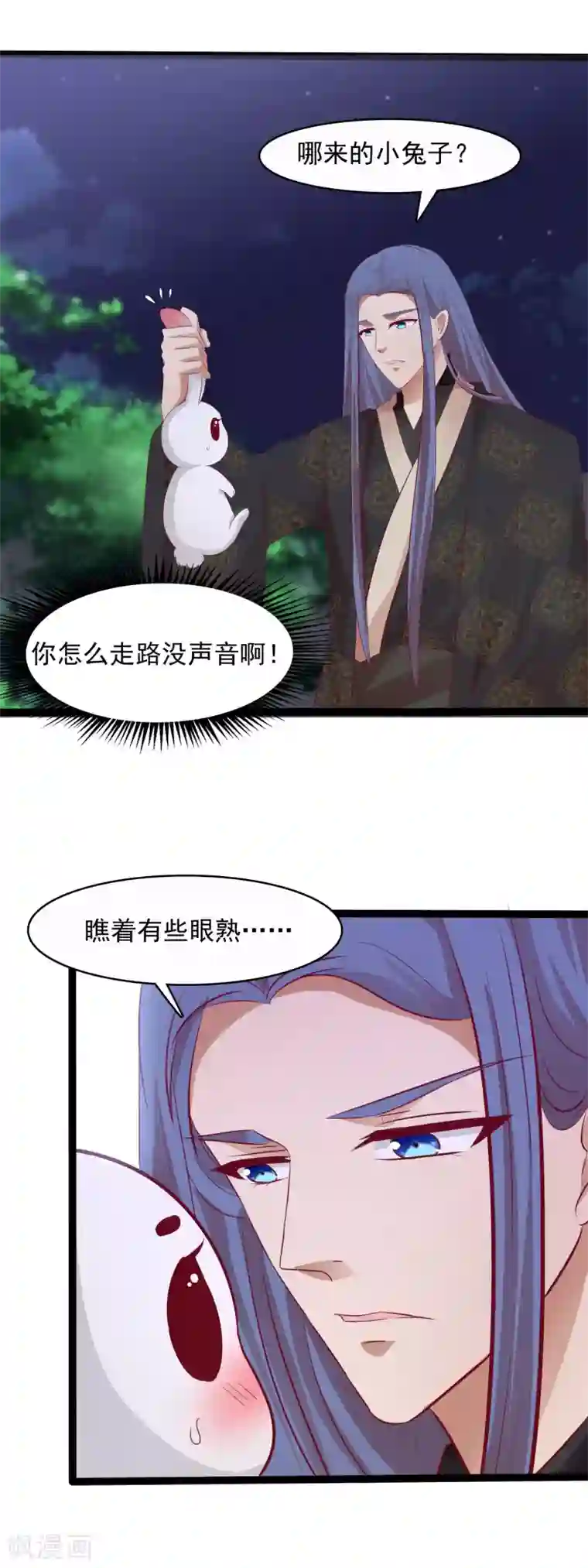 兔妖小王妃第35话 哪里来的小兔子