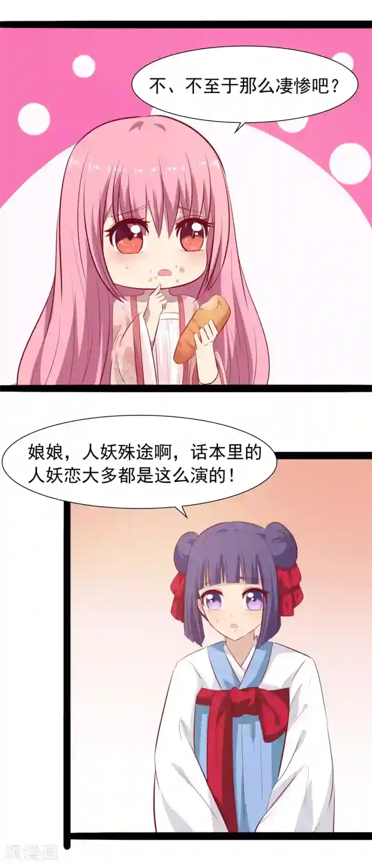 兔妖小王妃第35话 哪里来的小兔子