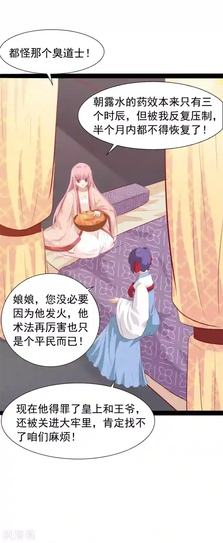 兔妖小王妃第35话 哪里来的小兔子