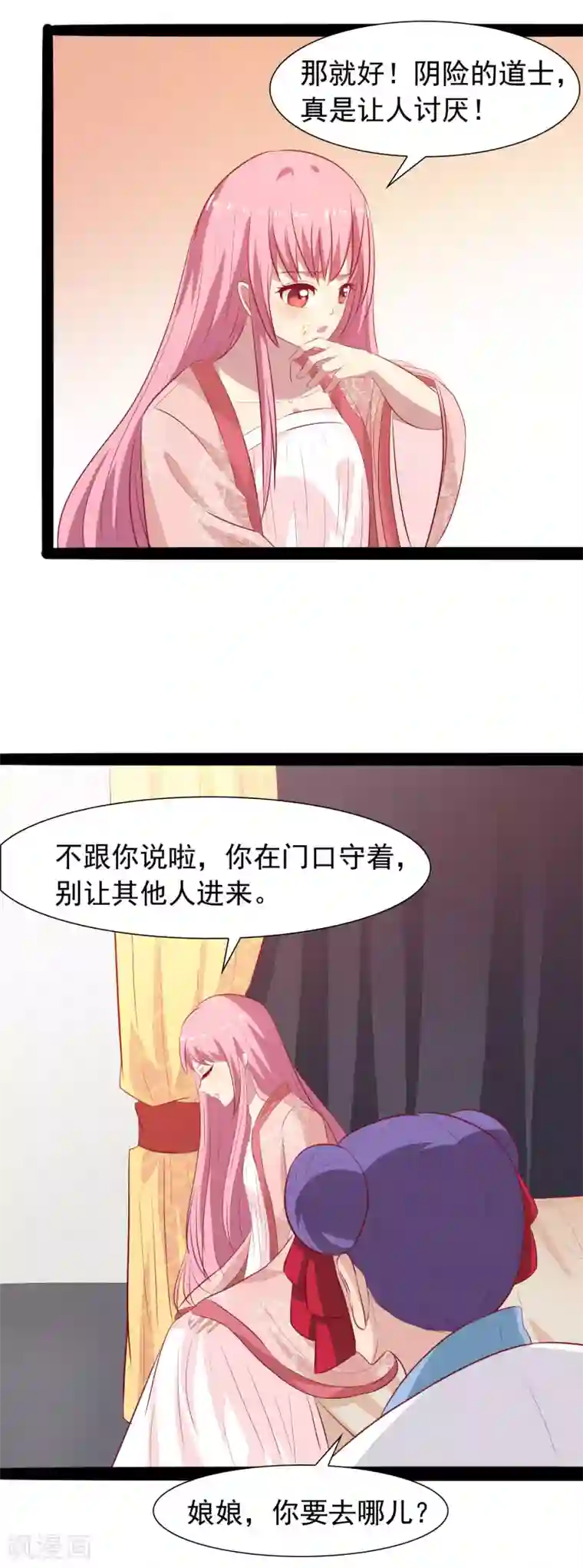 兔妖小王妃第35话 哪里来的小兔子