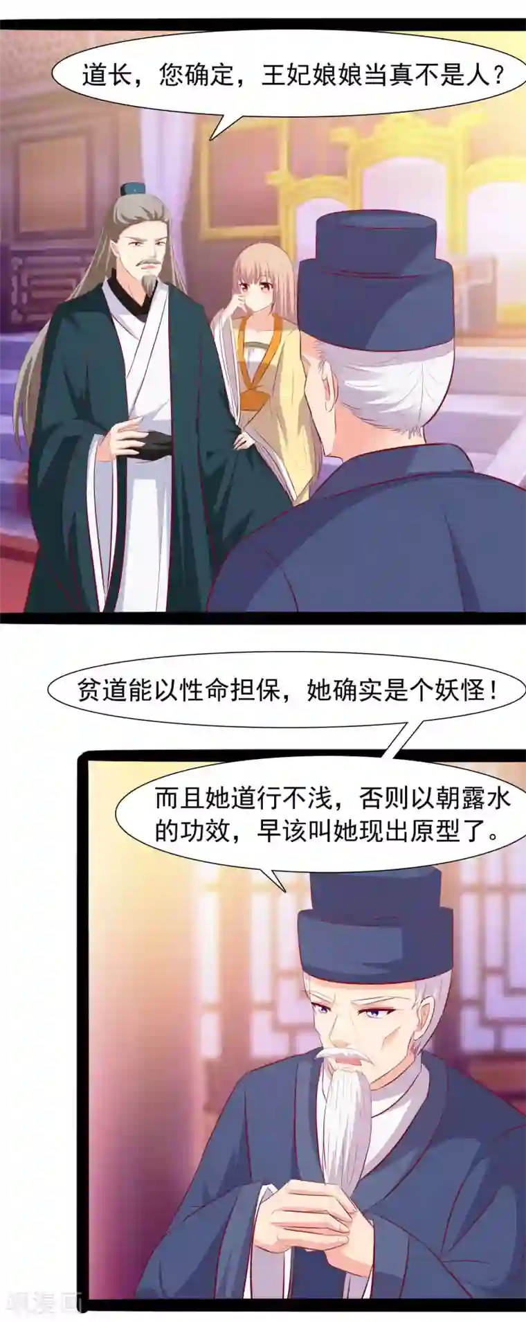 兔妖小王妃第35话 哪里来的小兔子