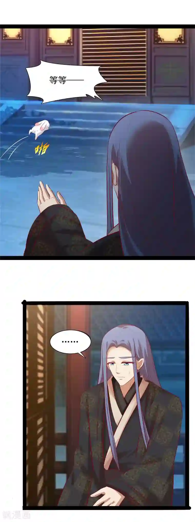 兔妖小王妃第36话 差点露馅