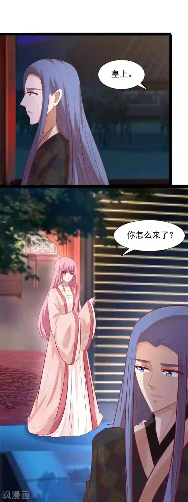 兔妖小王妃第36话 差点露馅