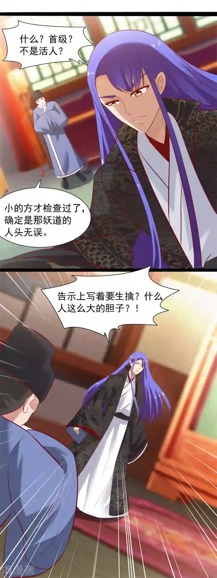 兔妖小王妃第37话 我们的缘分