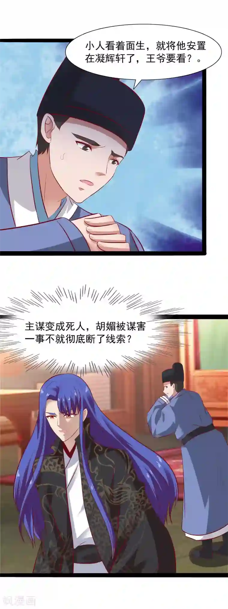 兔妖小王妃第37话 我们的缘分