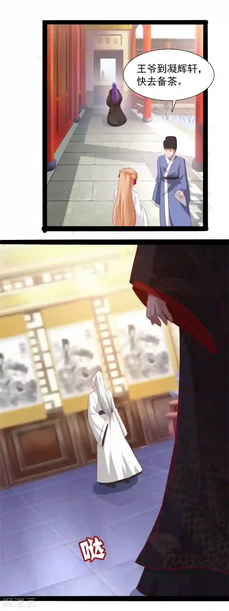 兔妖小王妃第37话 我们的缘分