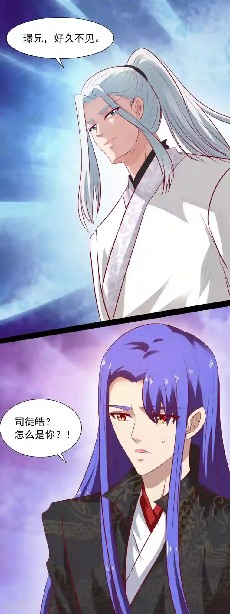 兔妖小王妃第37话 我们的缘分