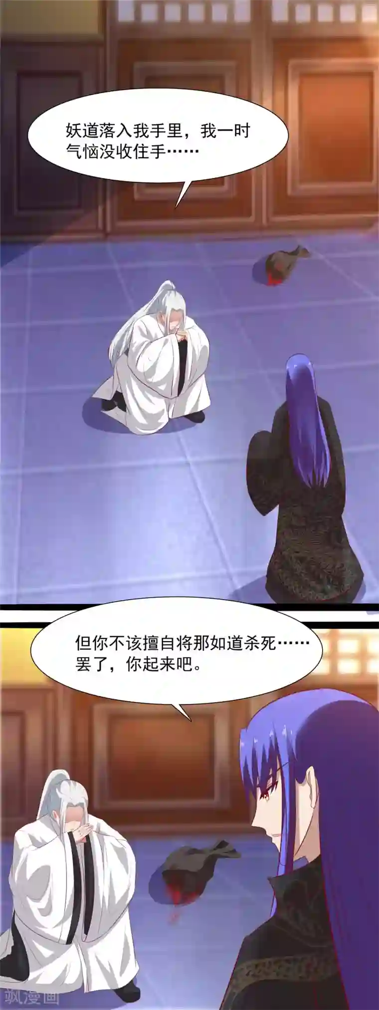 兔妖小王妃第37话 我们的缘分