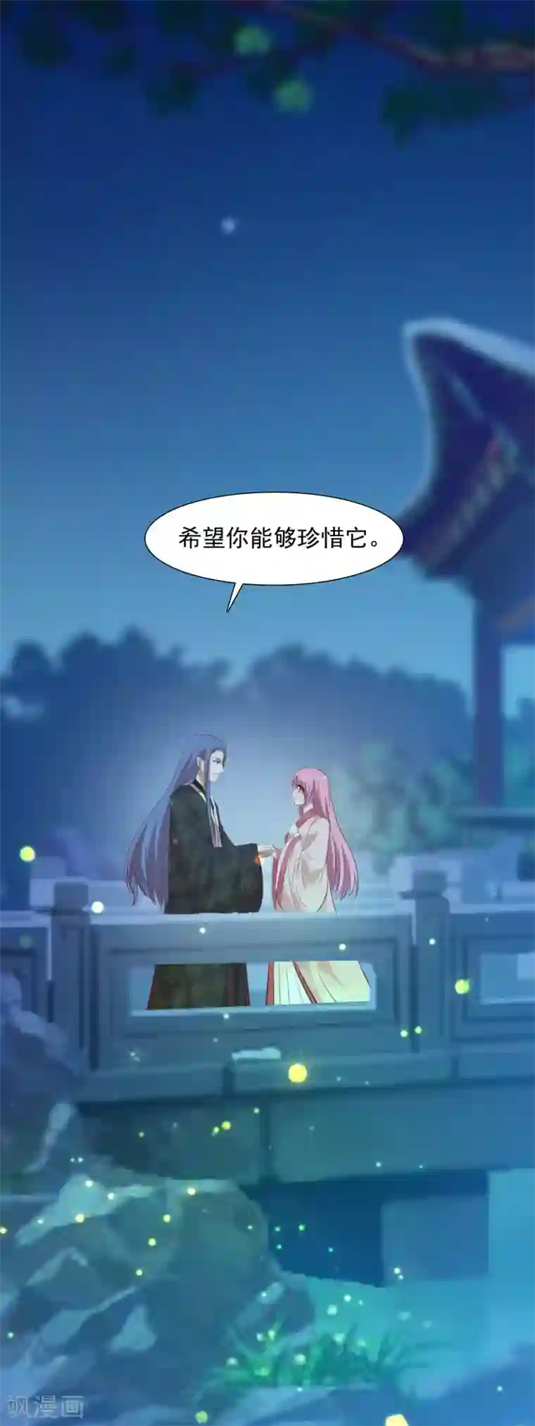 兔妖小王妃第37话 我们的缘分