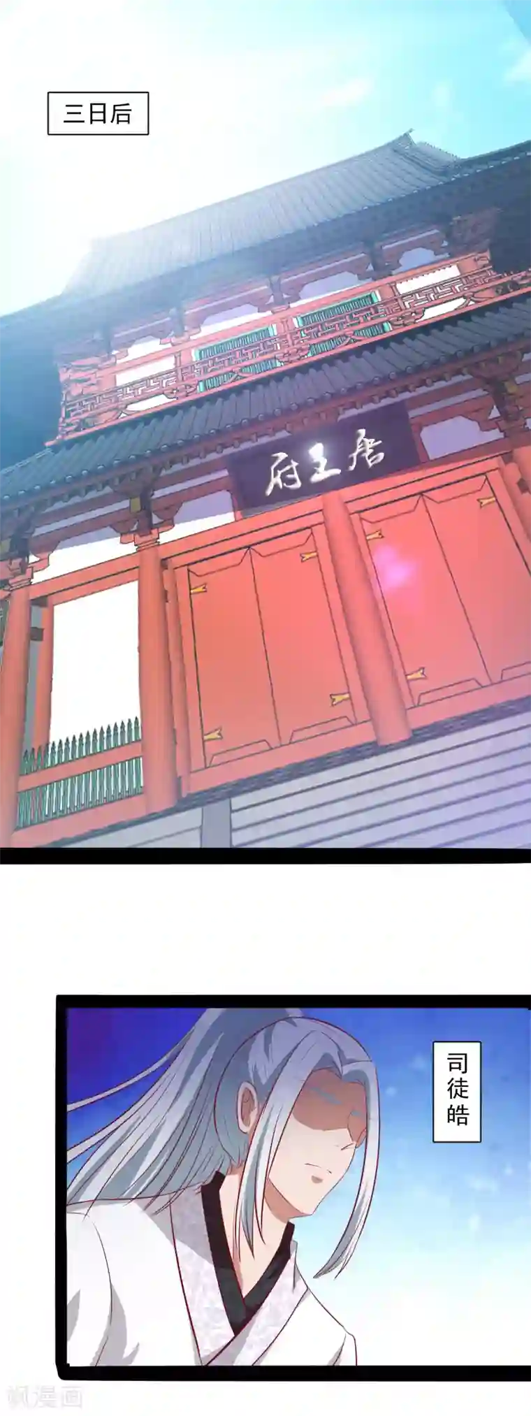 兔妖小王妃第37话 我们的缘分