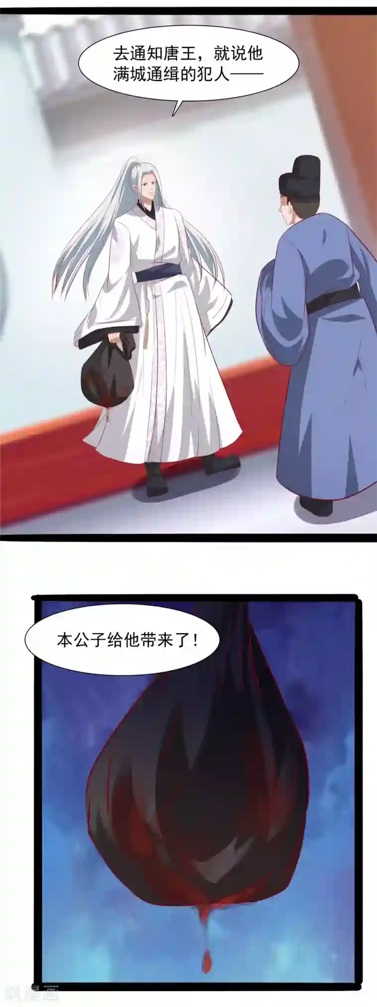 兔妖小王妃第37话 我们的缘分