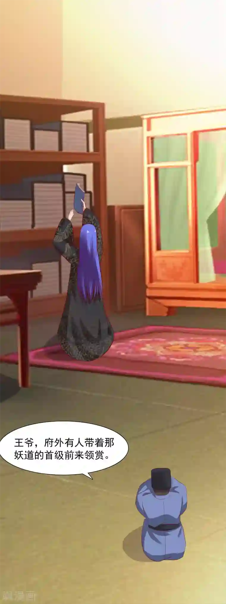 兔妖小王妃第37话 我们的缘分