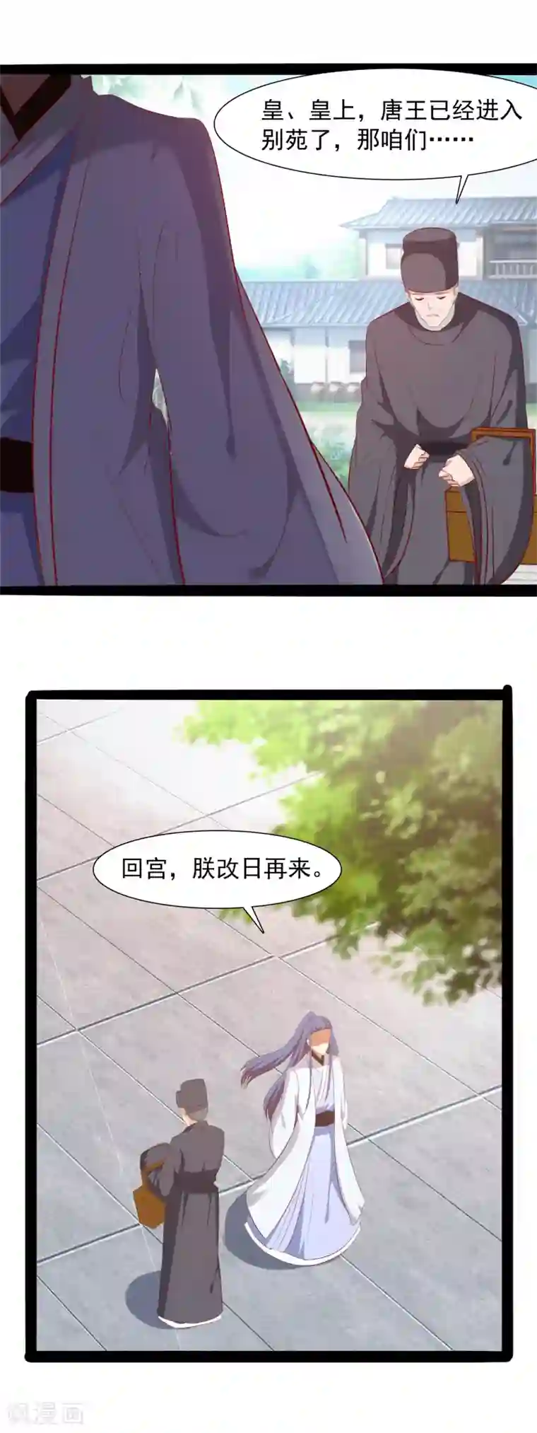 兔妖小王妃第38话 不是一个兔？