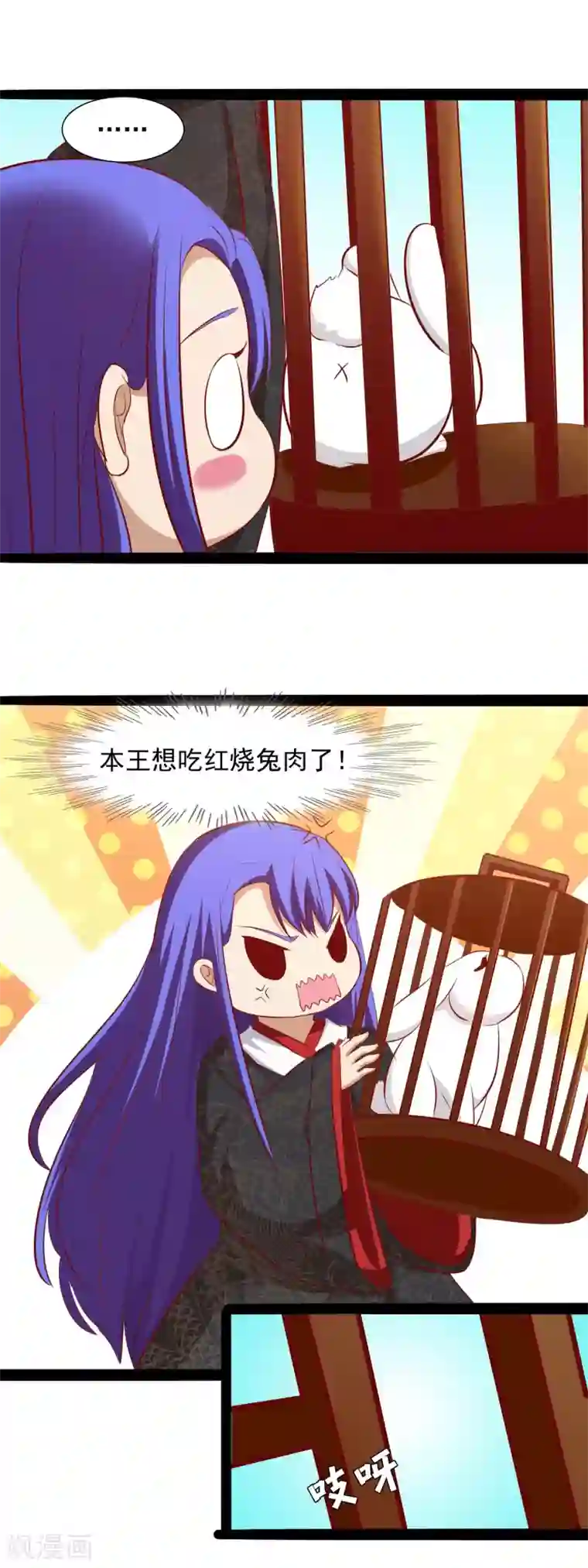 兔妖小王妃第38话 不是一个兔？