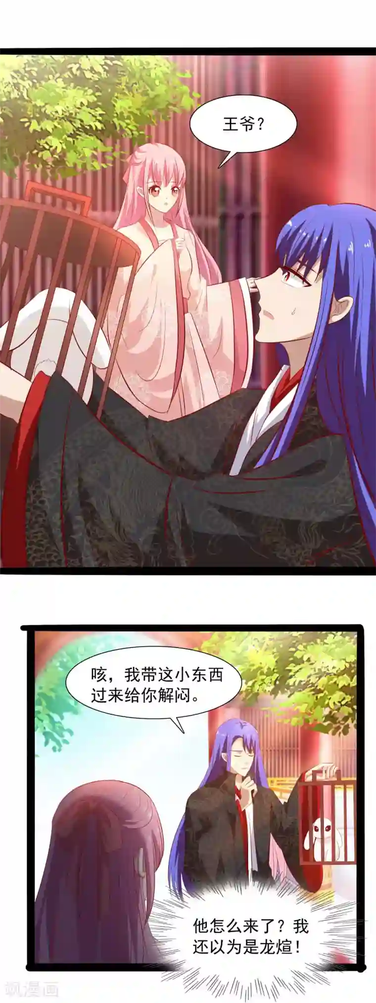 兔妖小王妃第38话 不是一个兔？