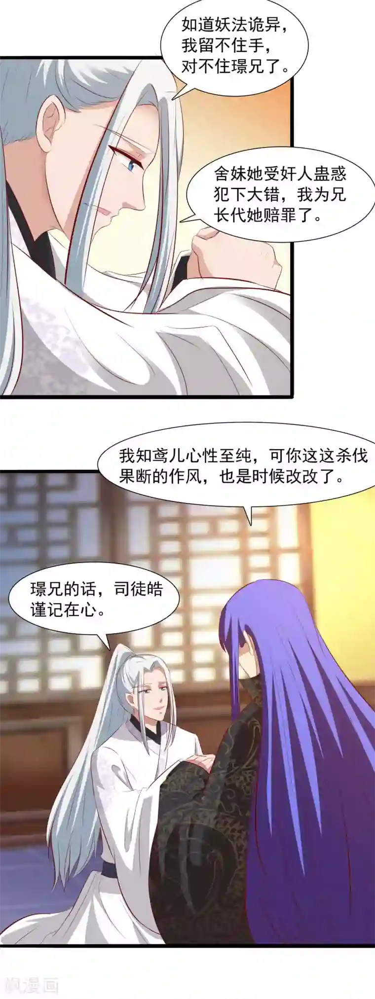 兔妖小王妃第38话 不是一个兔？