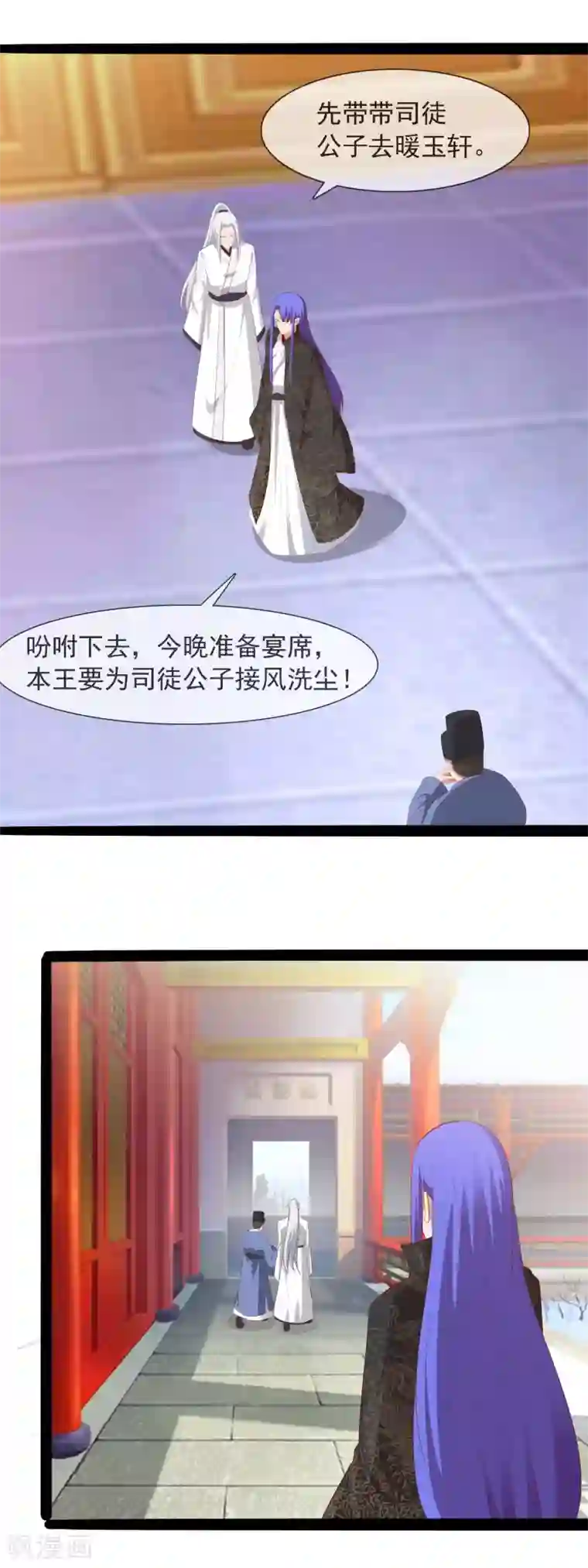 兔妖小王妃第38话 不是一个兔？