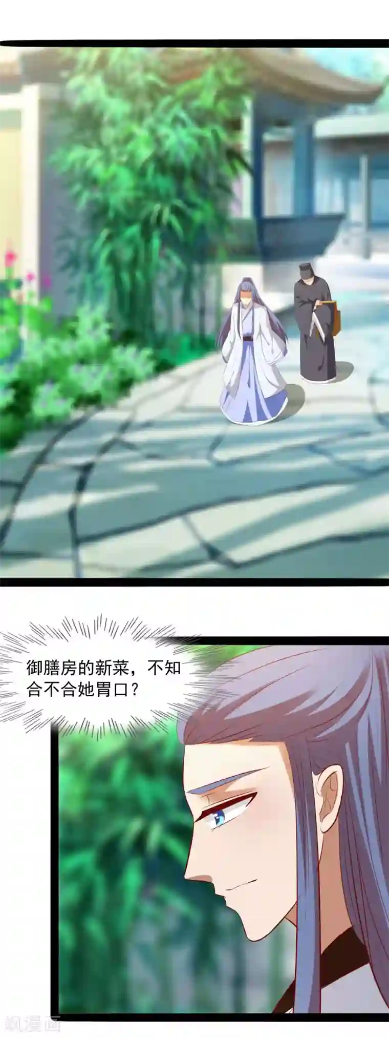 兔妖小王妃第38话 不是一个兔？