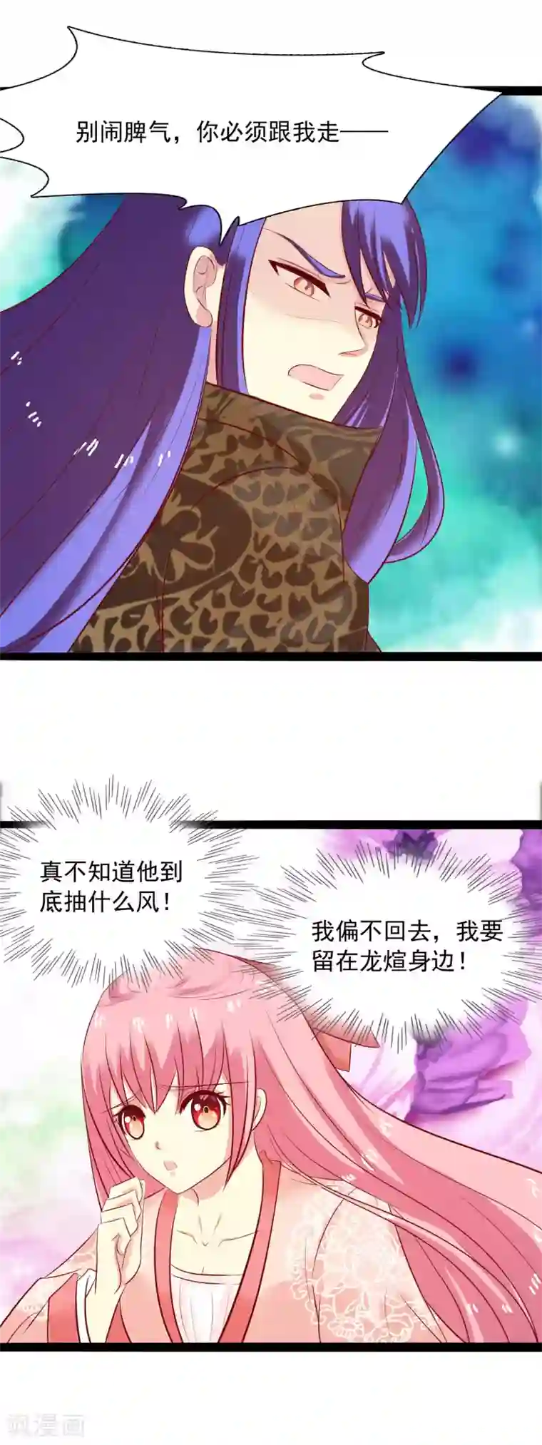 兔妖小王妃第39话 玉佩的意义