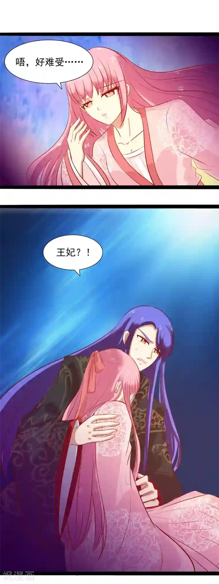 兔妖小王妃第39话 玉佩的意义