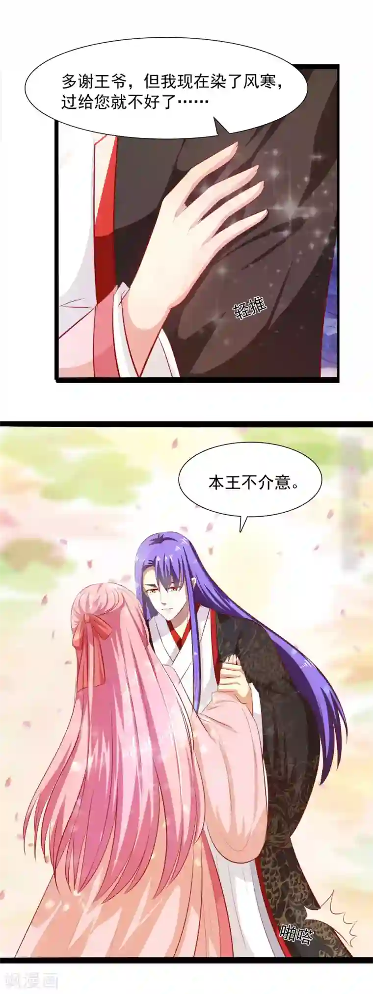 兔妖小王妃第39话 玉佩的意义