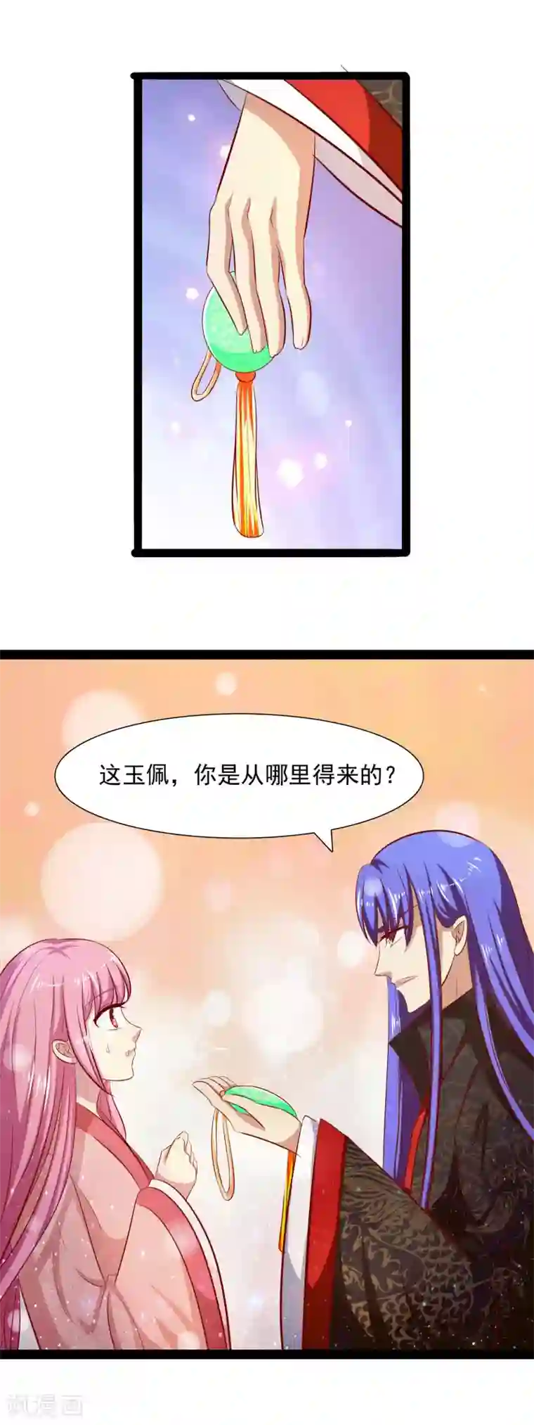 兔妖小王妃第39话 玉佩的意义