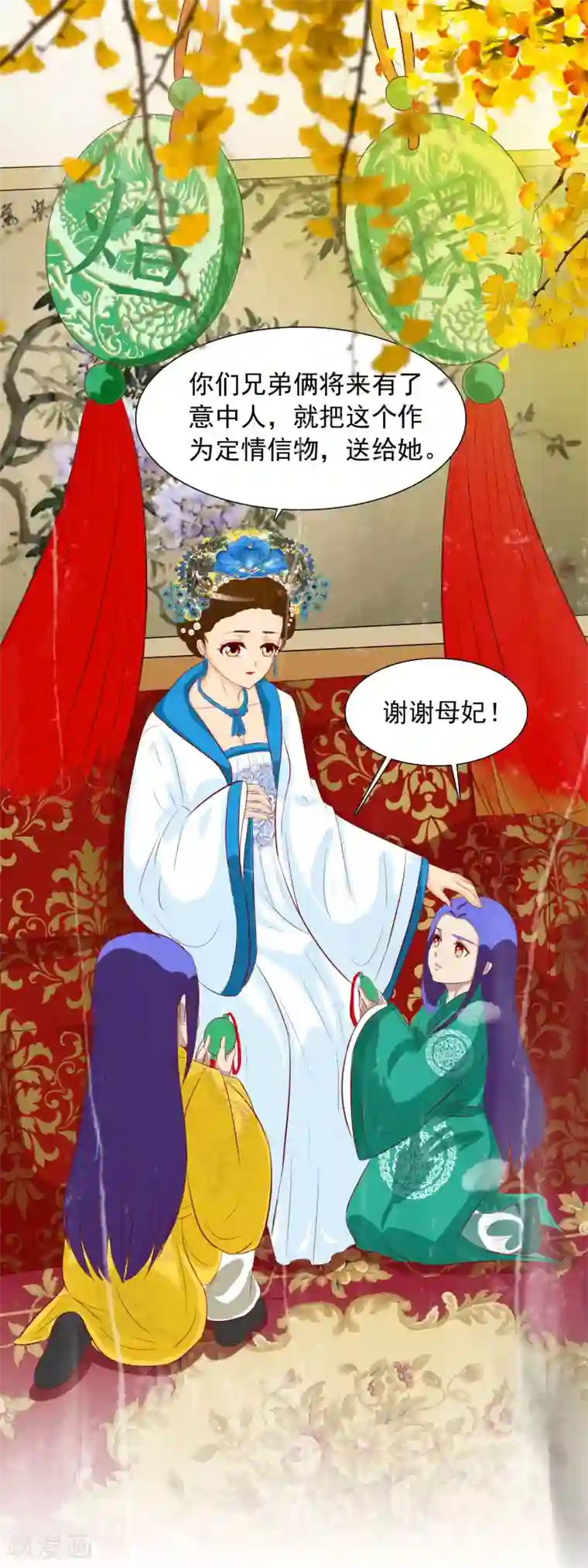 兔妖小王妃第39话 玉佩的意义