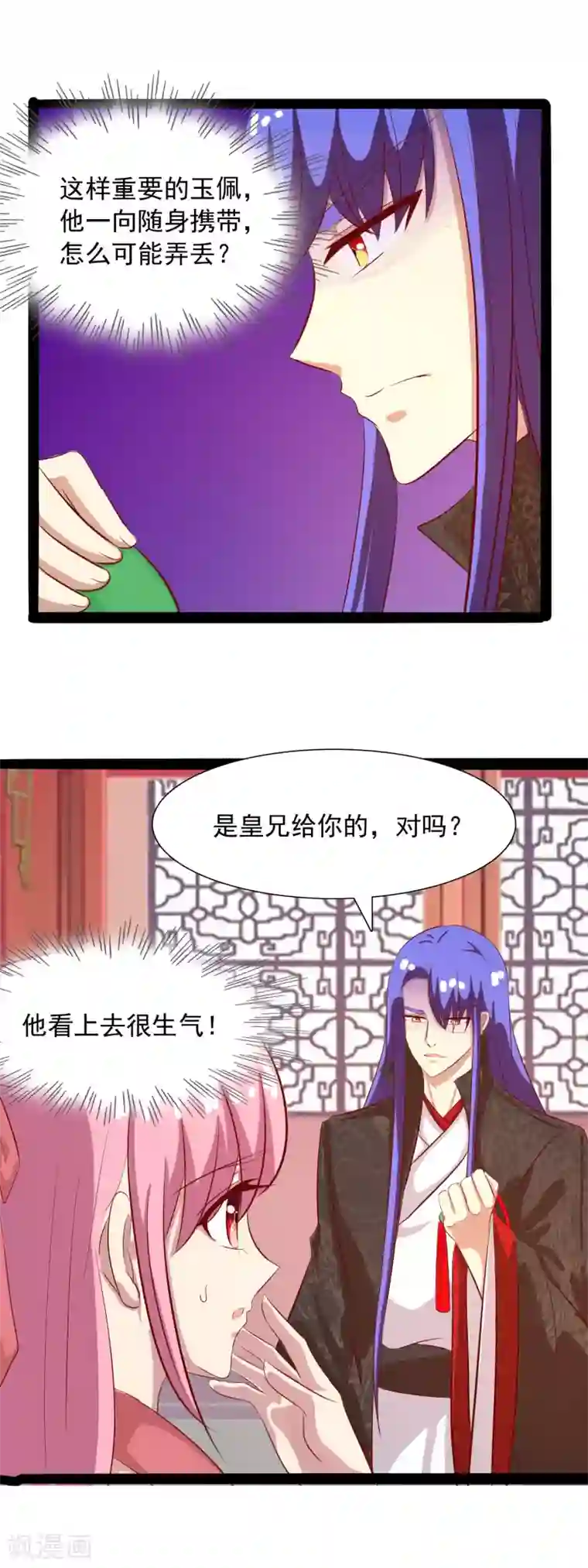 兔妖小王妃第39话 玉佩的意义