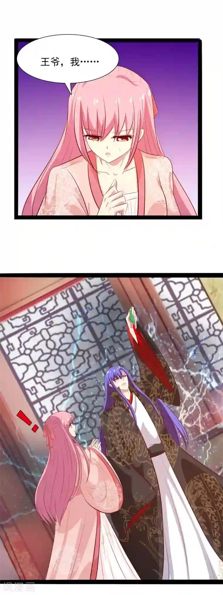 兔妖小王妃第39话 玉佩的意义