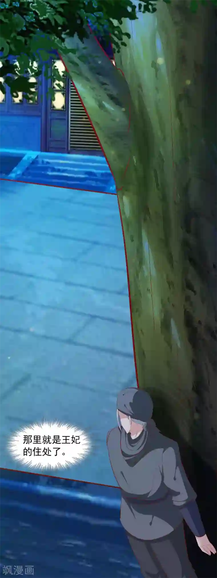 兔妖小王妃第40话 假装晕倒